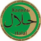 Халяль