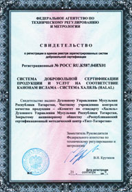 Свидетельство