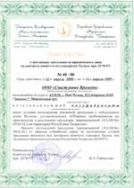Нажмите чтобы увеличить
